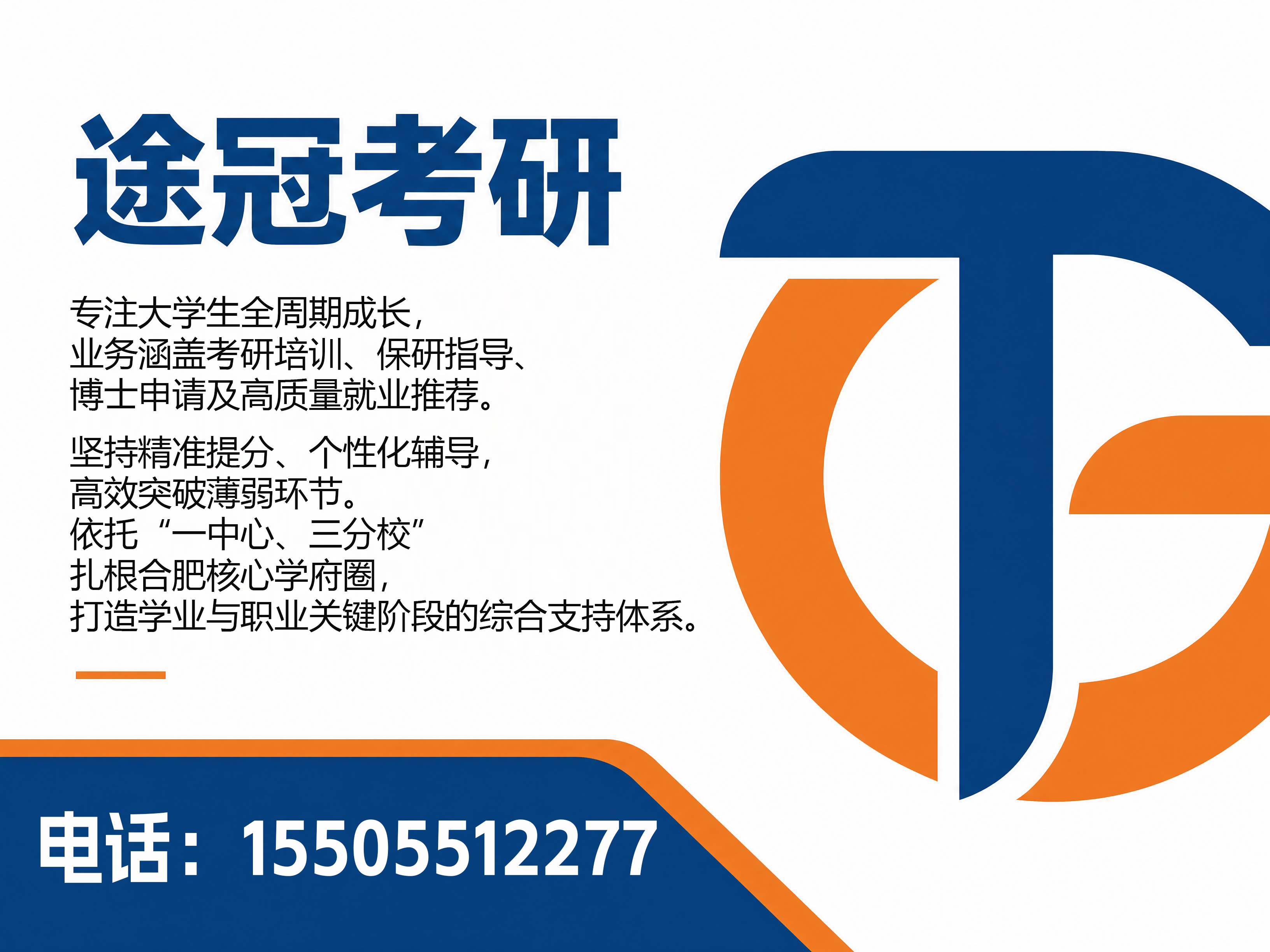 安徽中科红专教育科技阜阳线上分站